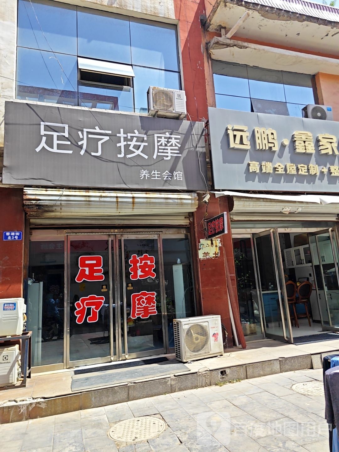 足疗按摩养生会馆环境