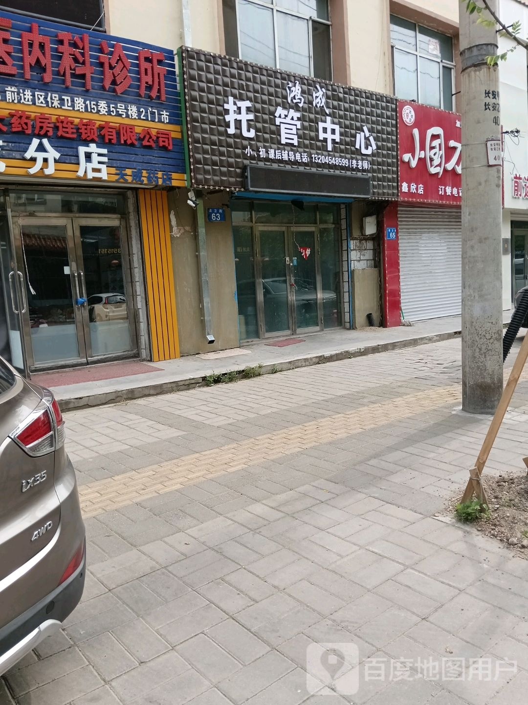 鸿镇成育