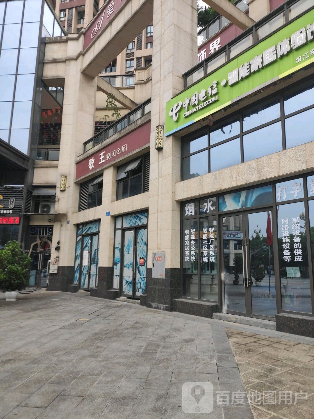 哥王娱乐会所