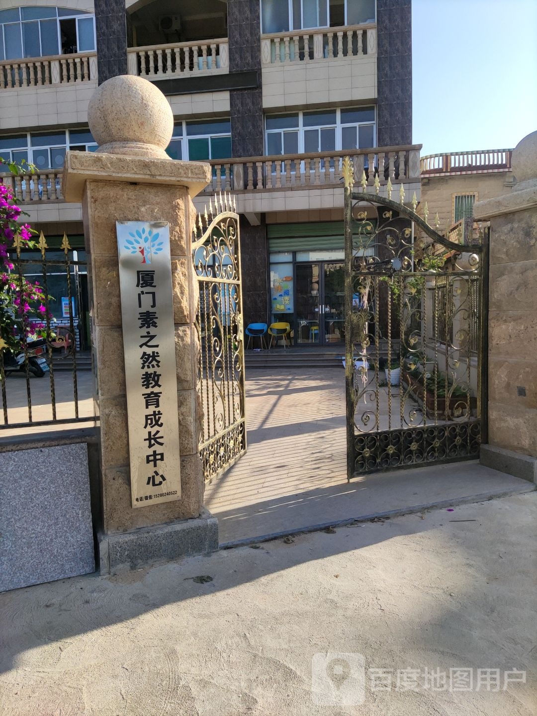 厦门素之然教育成长中心(美术辅导)