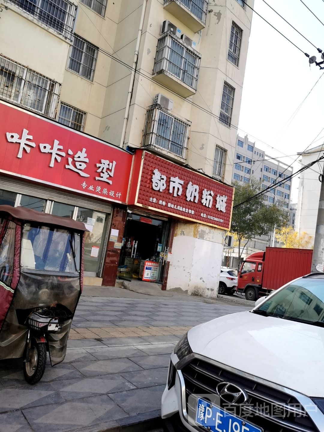 都市奶粉城(西大街店)