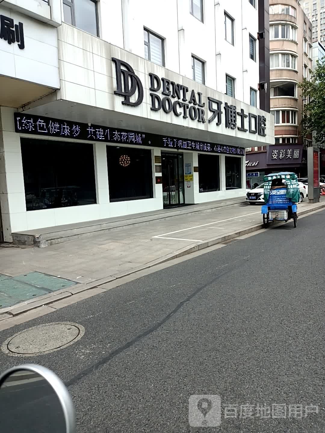 姿彩美丽美容SPA连锁(虹桥店)