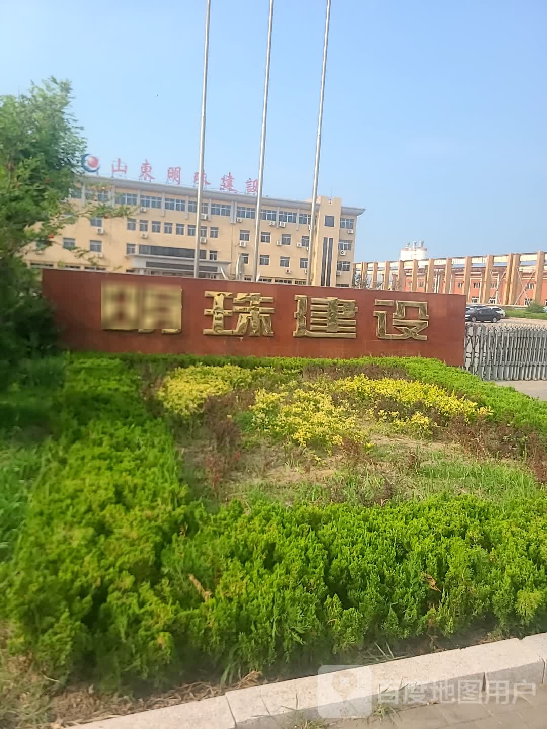 明珠管桩销售部