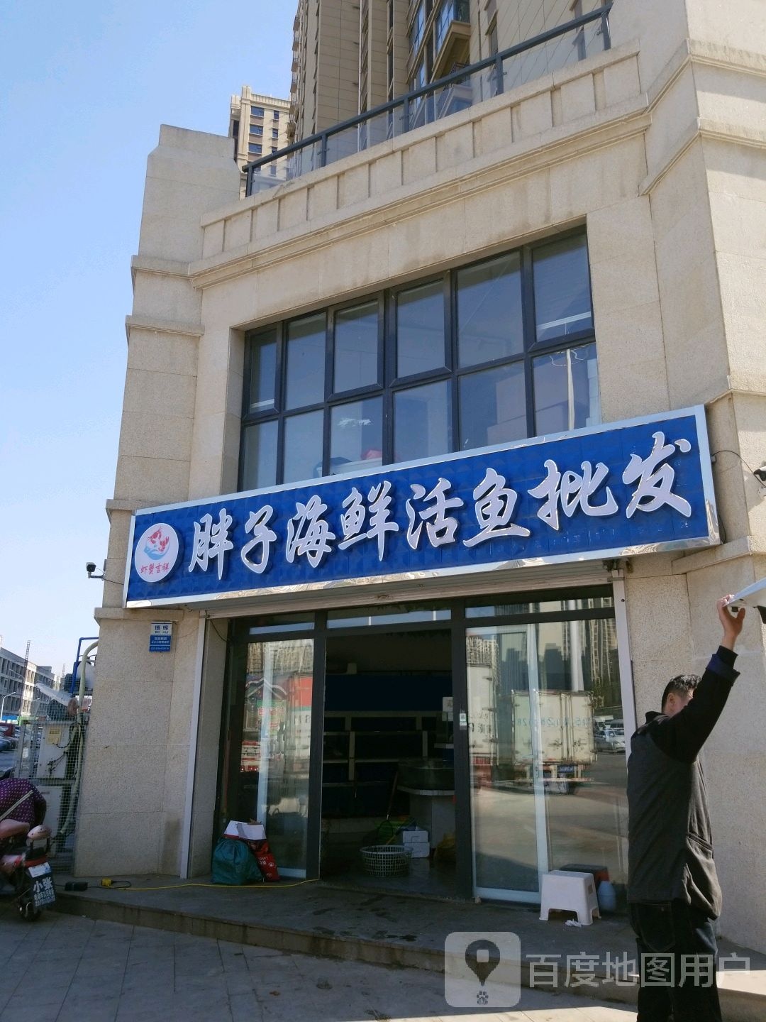胖子海鲜活鱼批发