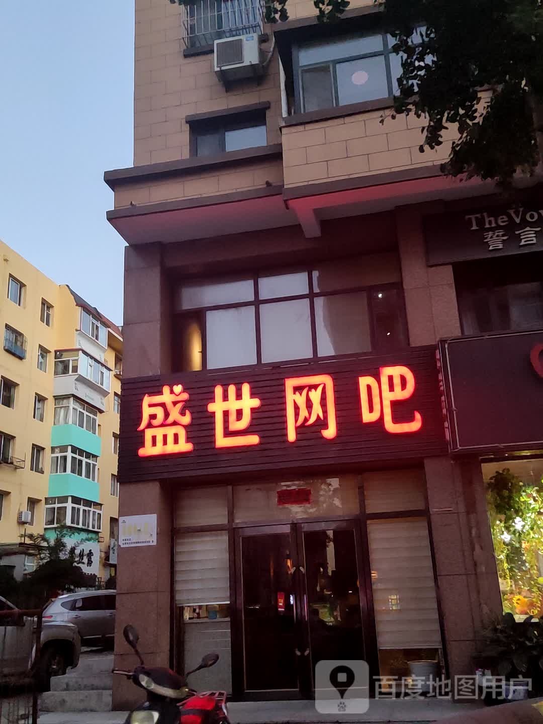 盛世网吧(育宏街店)