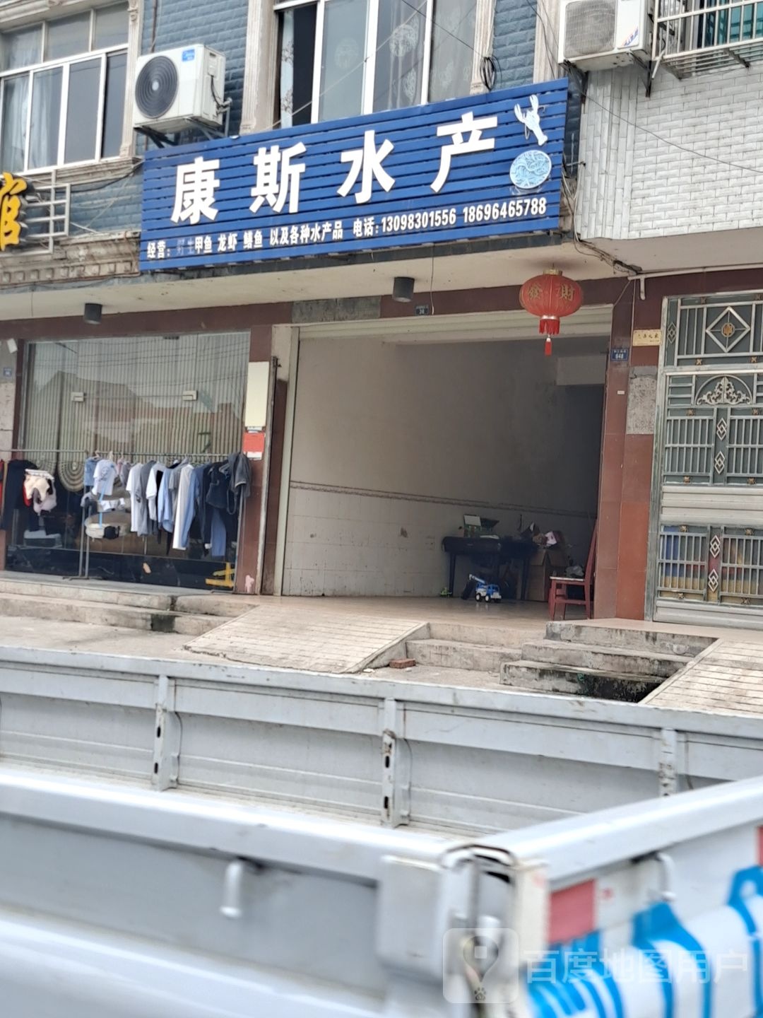 康斯水产