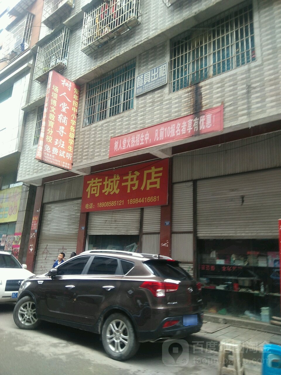 何城书店