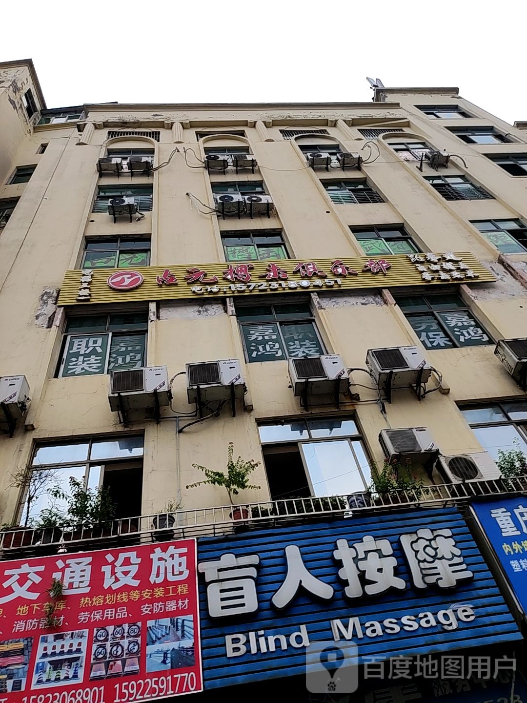 占元搏击俱乐部