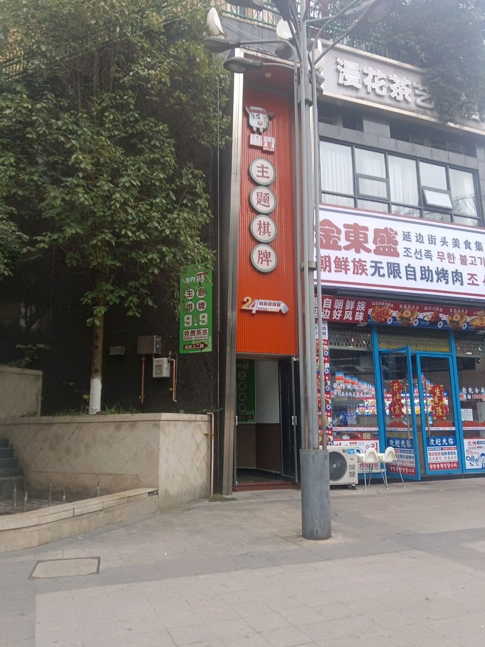 金東盛朝鲜族无限自助烤肉(升华广场店)