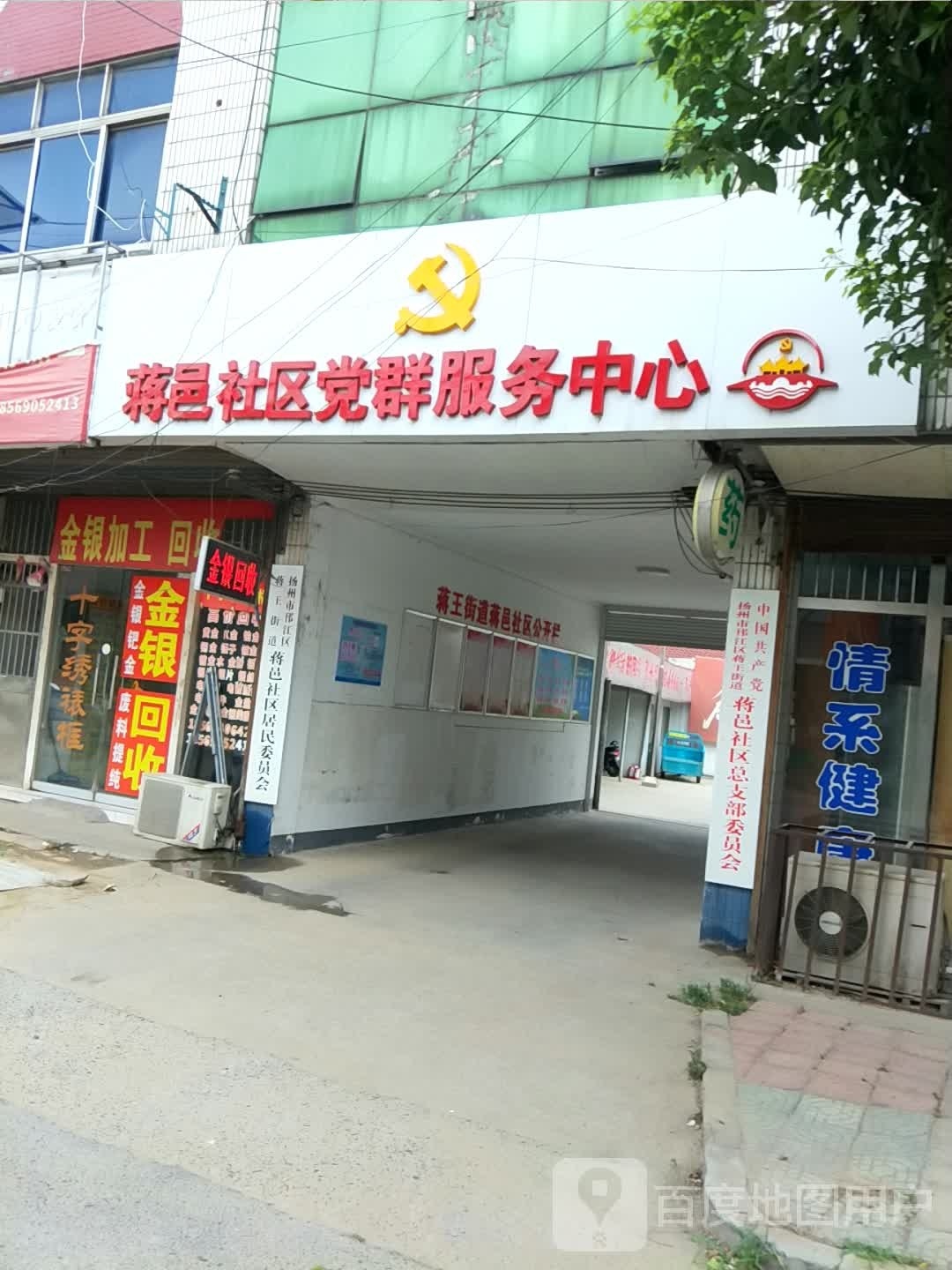 金银加工回收