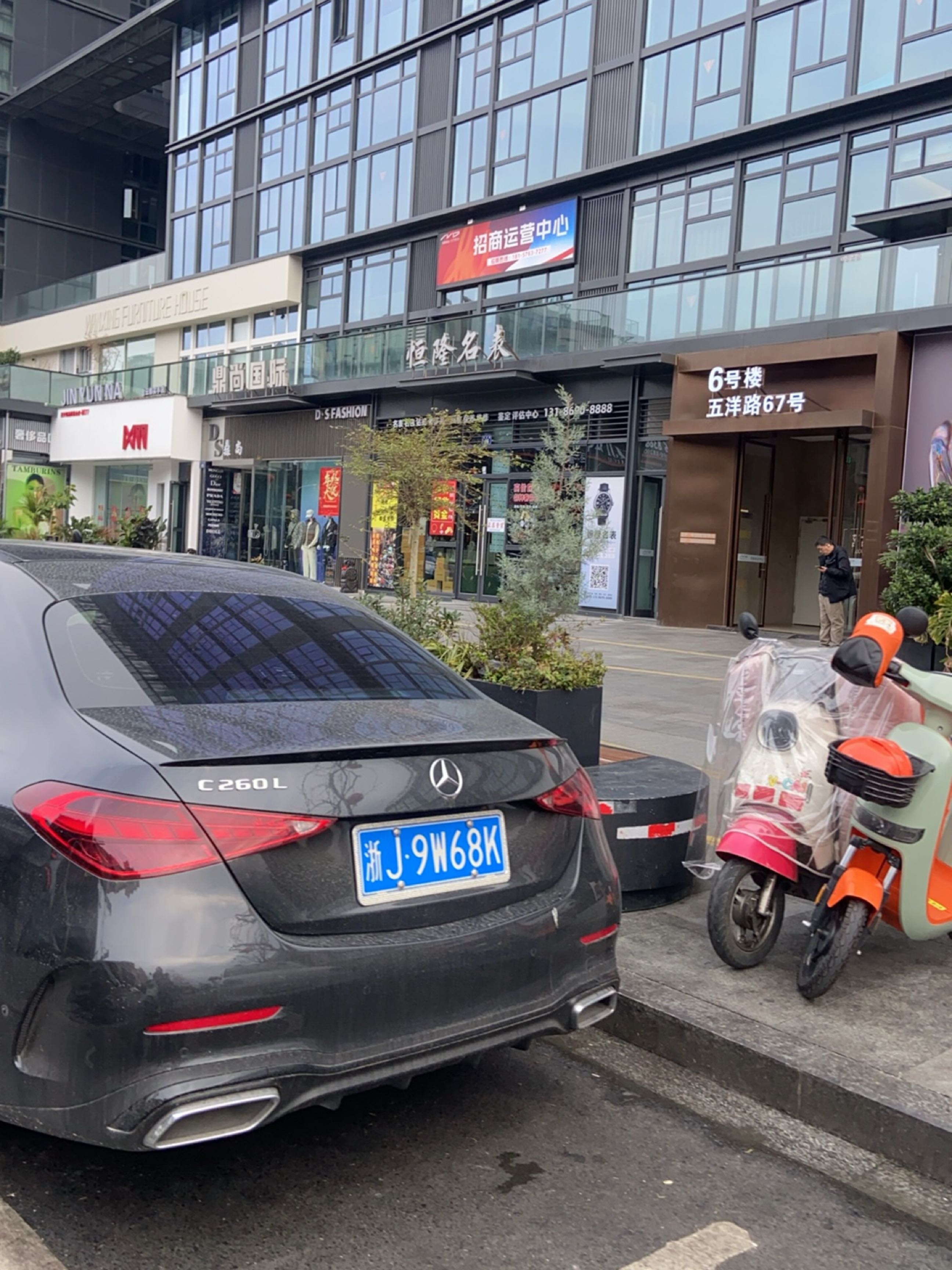 恒隆名表