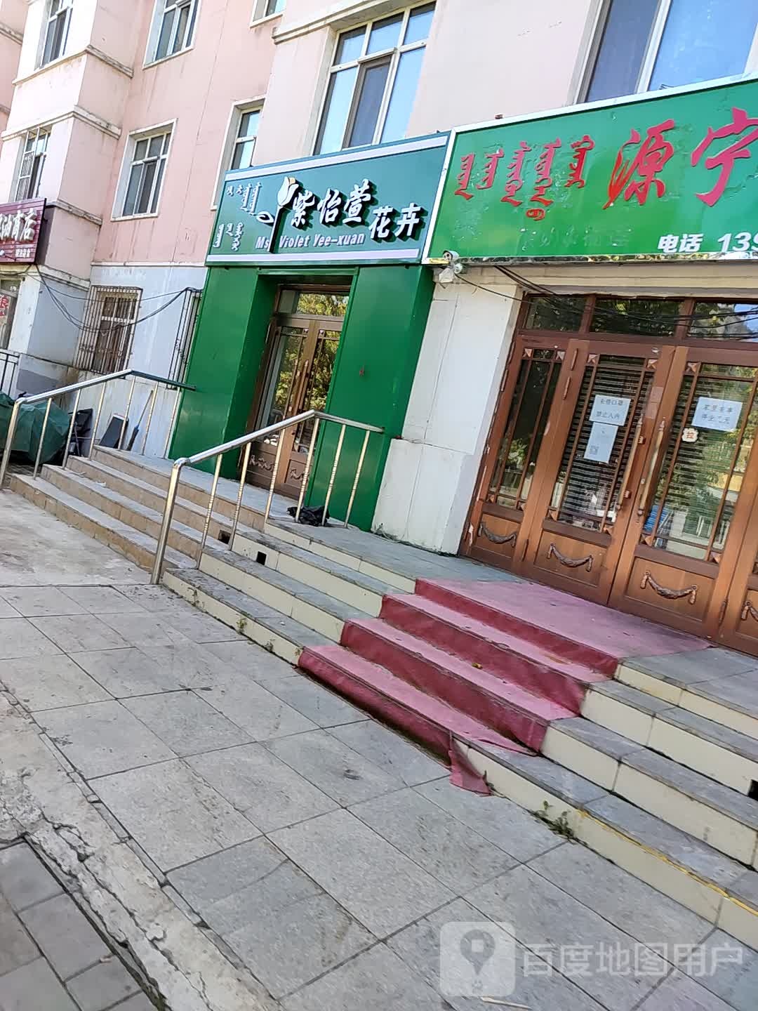 紫怡萱花卉
