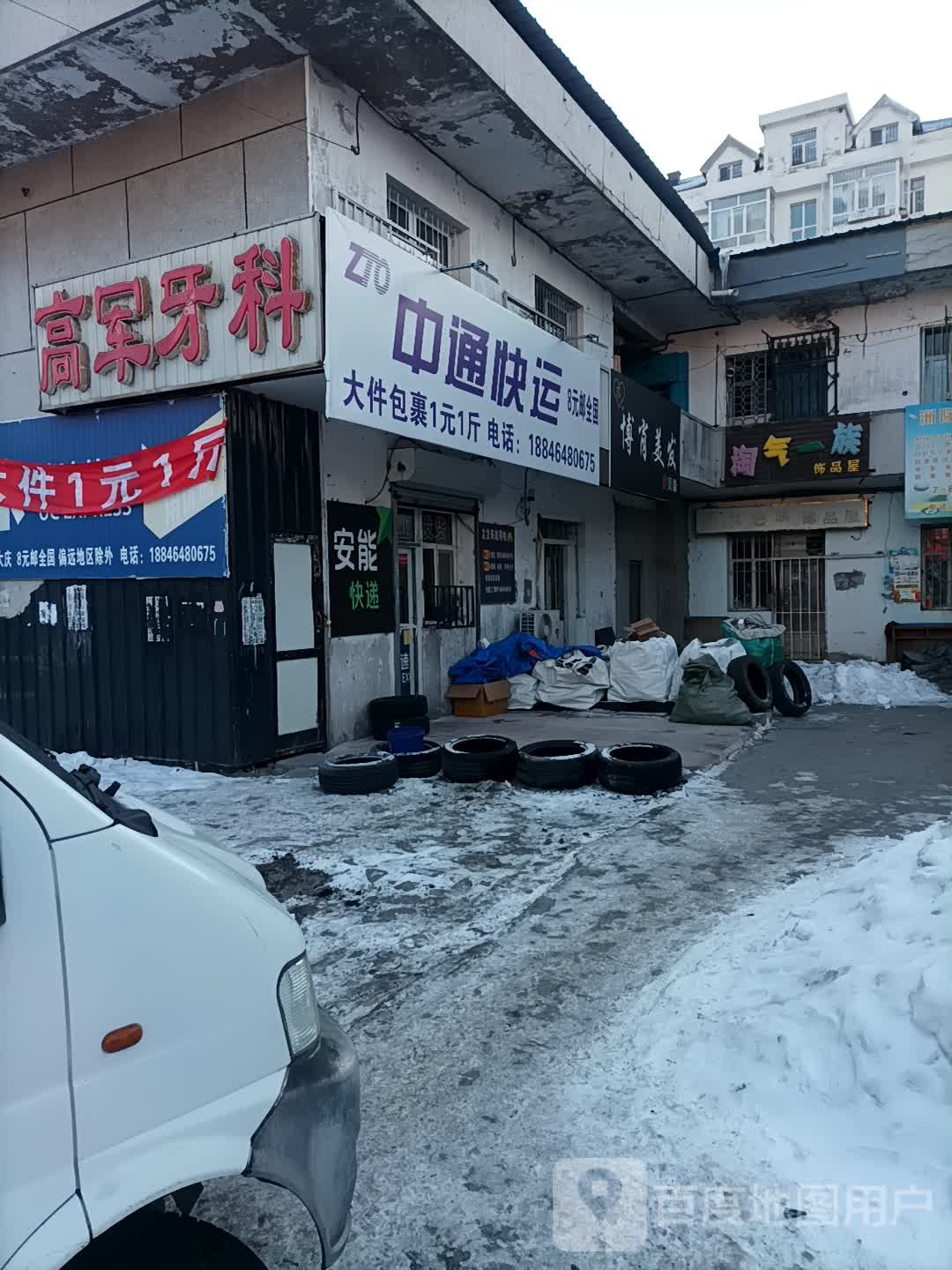 博肖理发