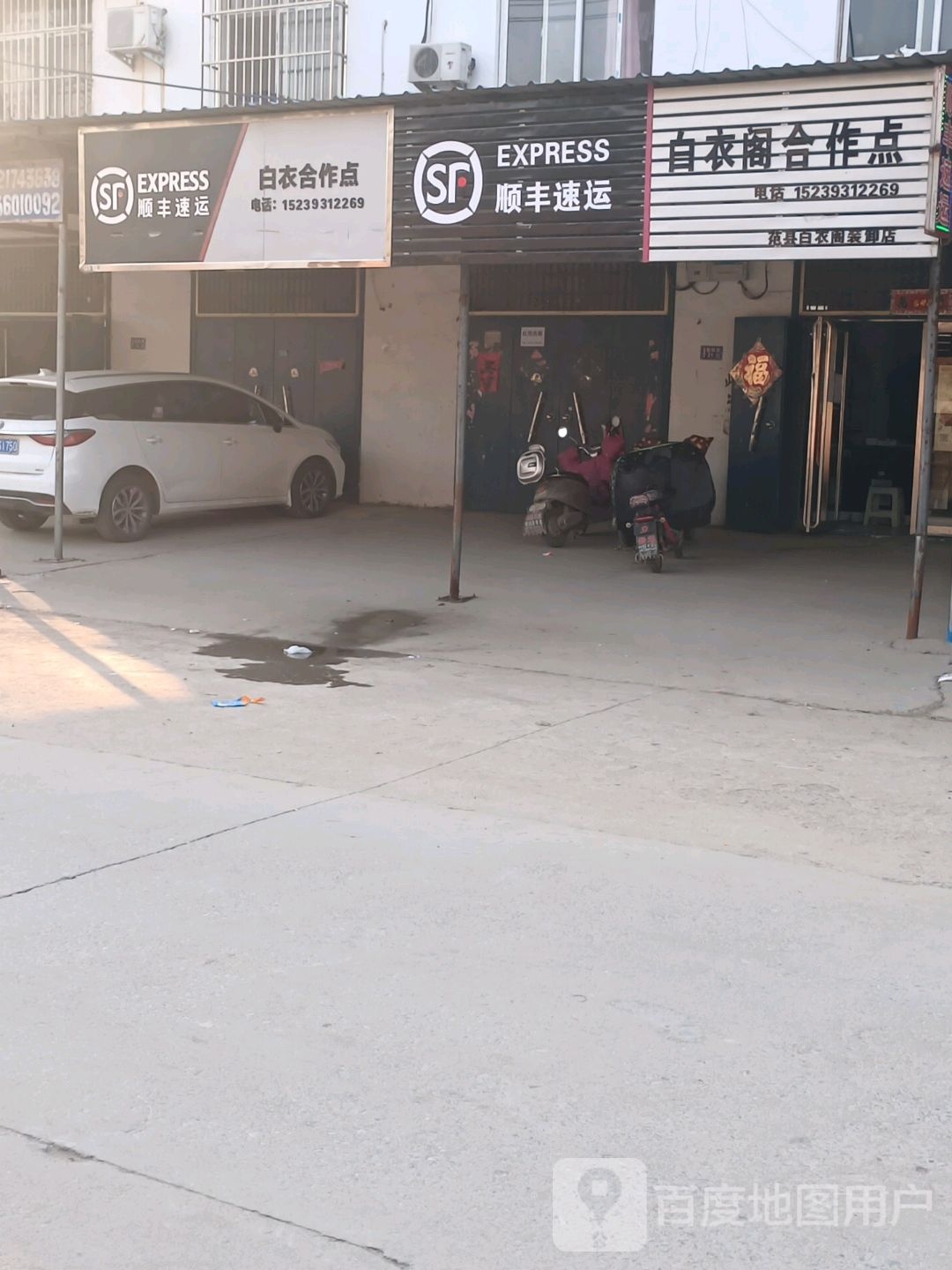 河南省濮阳市范县