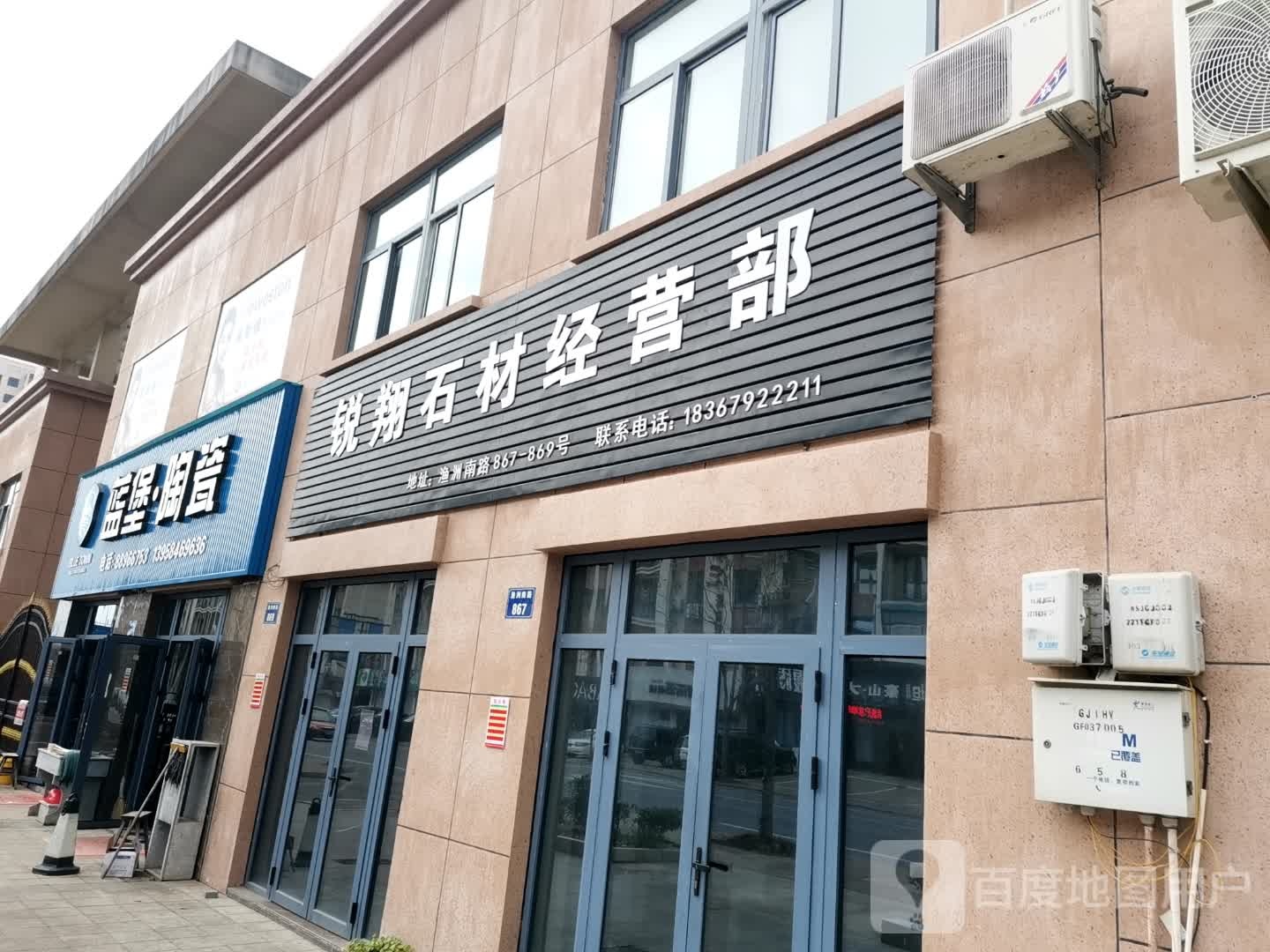 蓝堡陶瓷(渔洲路店)