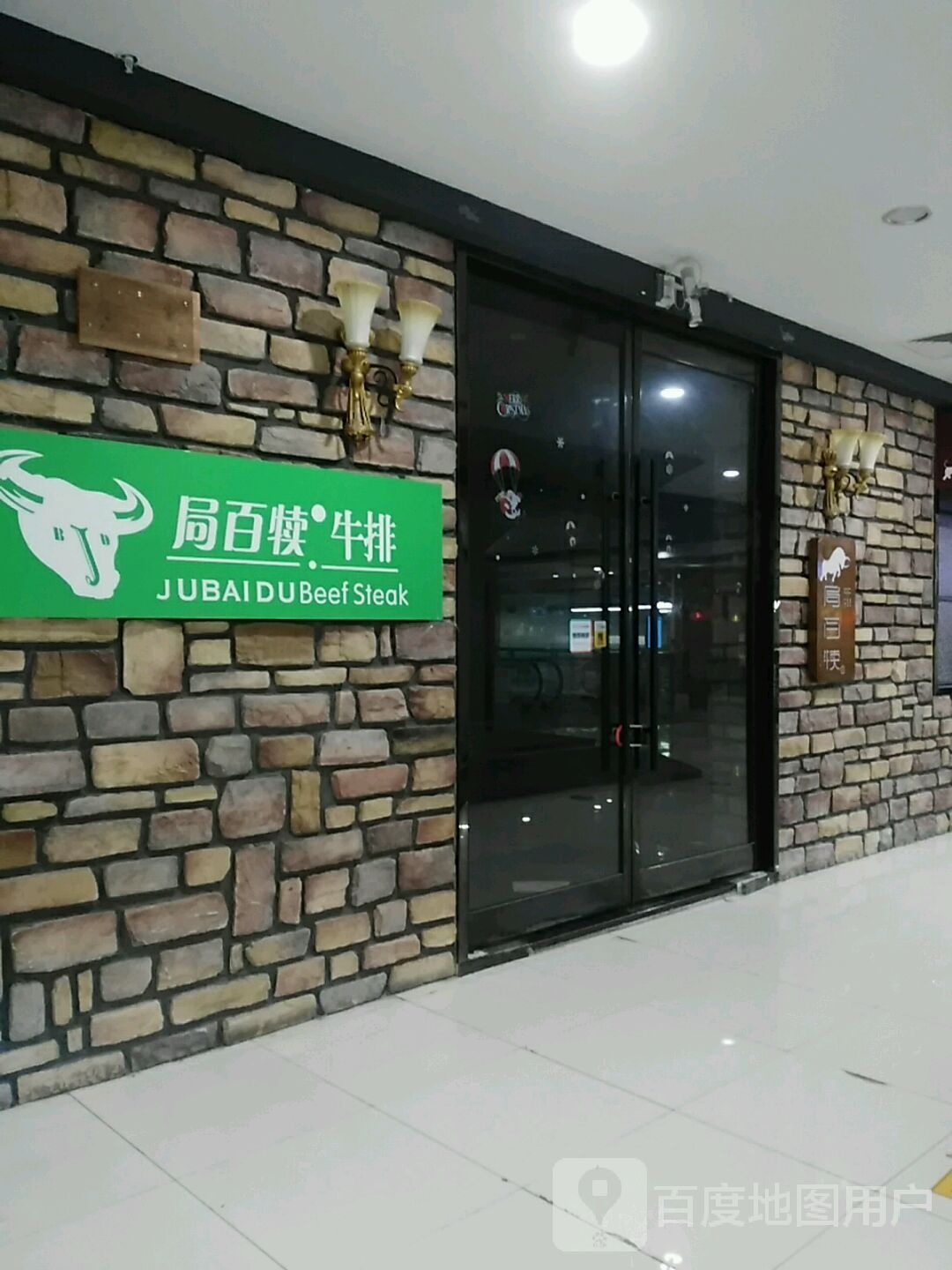 局百犊牛将排(时代潮城店)