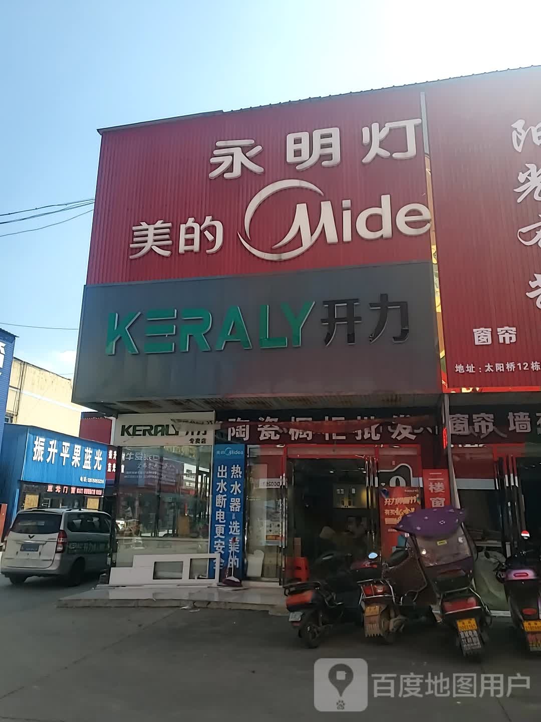 永明灯饰