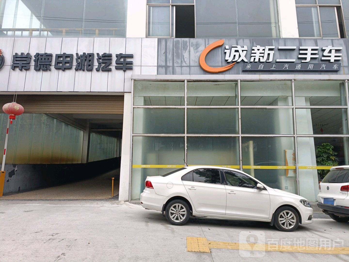 湖南申湘汽车常德众兴销售服务有限公司