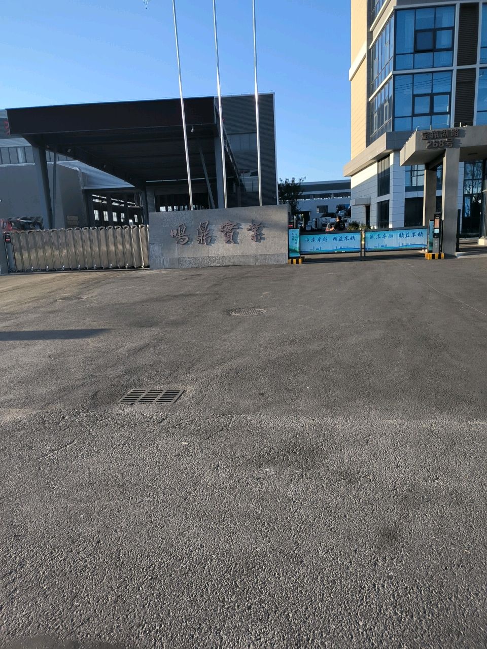 盐城市鸣鼎再生资源科技有限公司