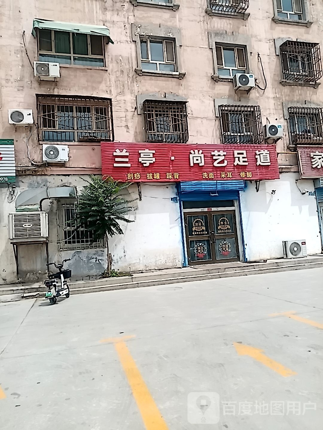 稼兰啉亭艺尚足道(金鹭水景花园店)