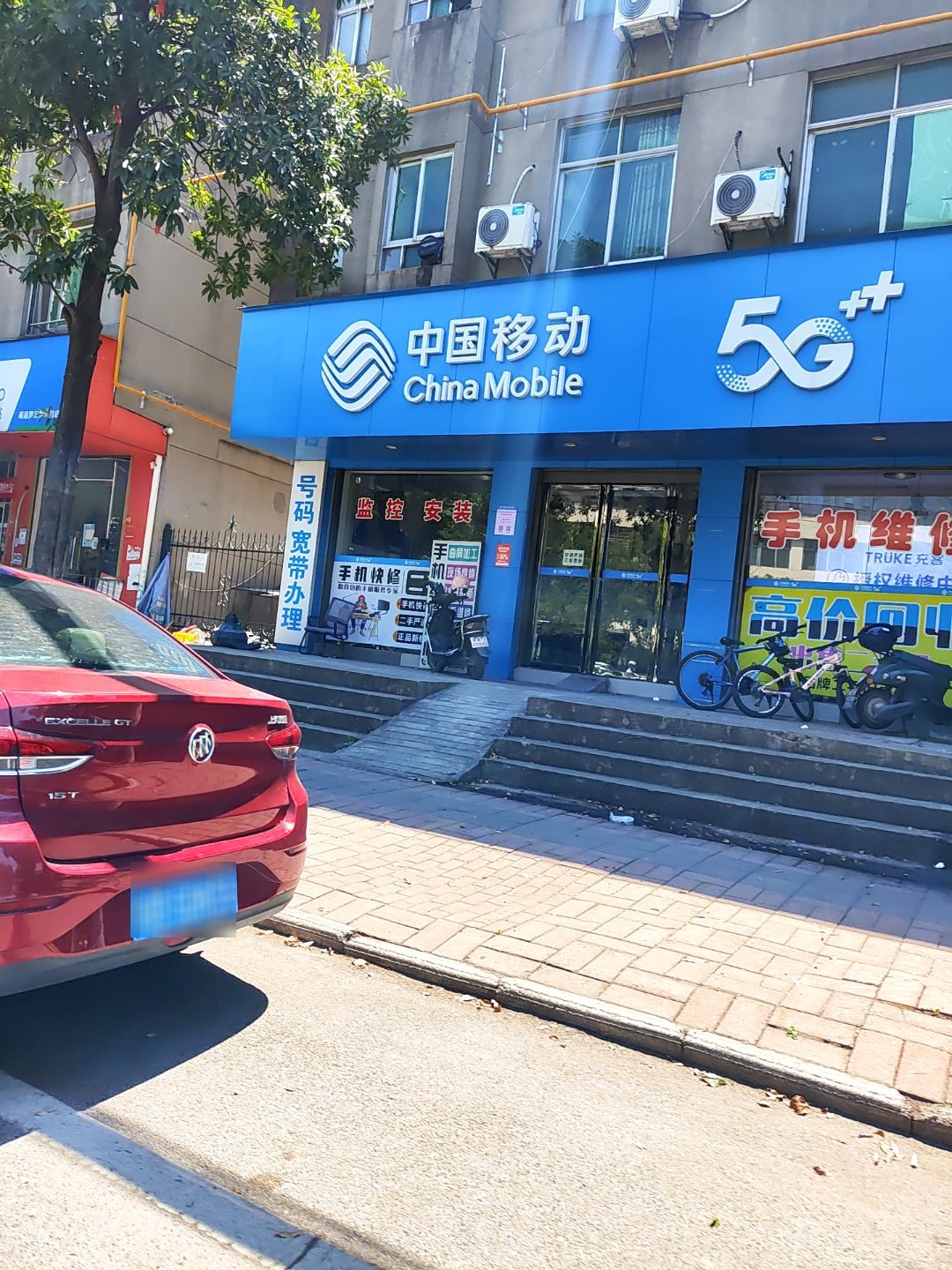 中国移动(手机维修中心)