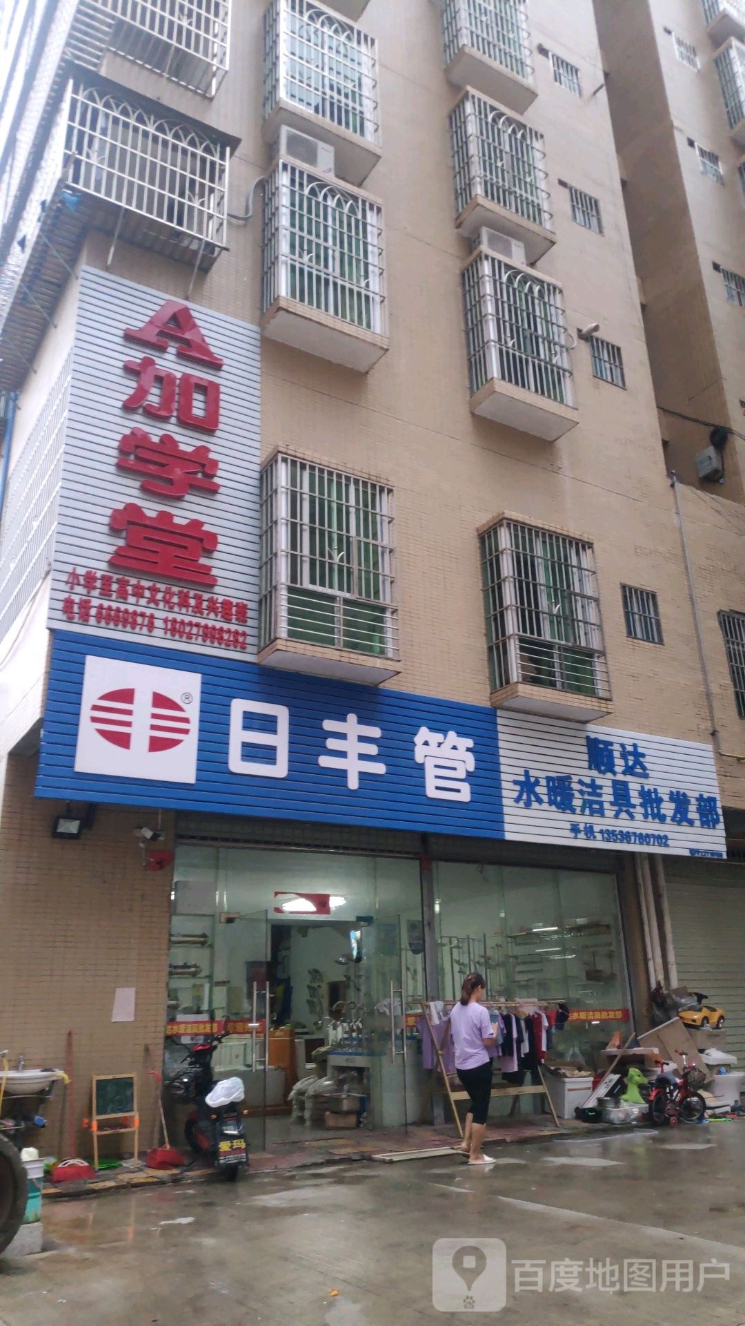 A加学堂