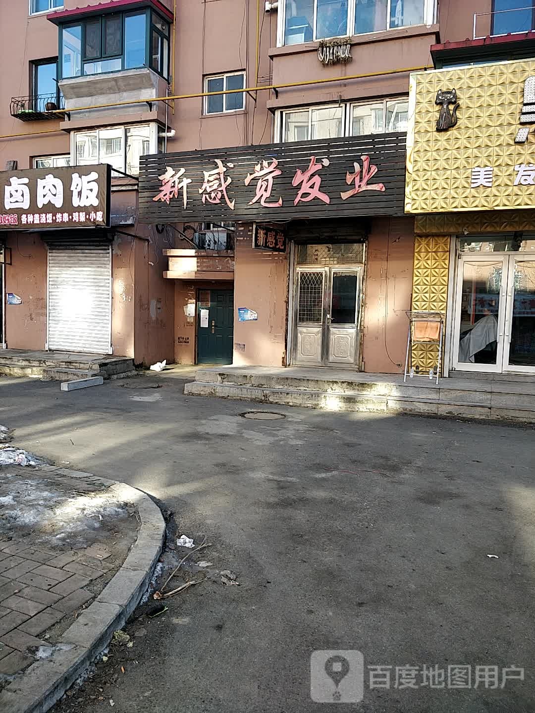 心感觉发业