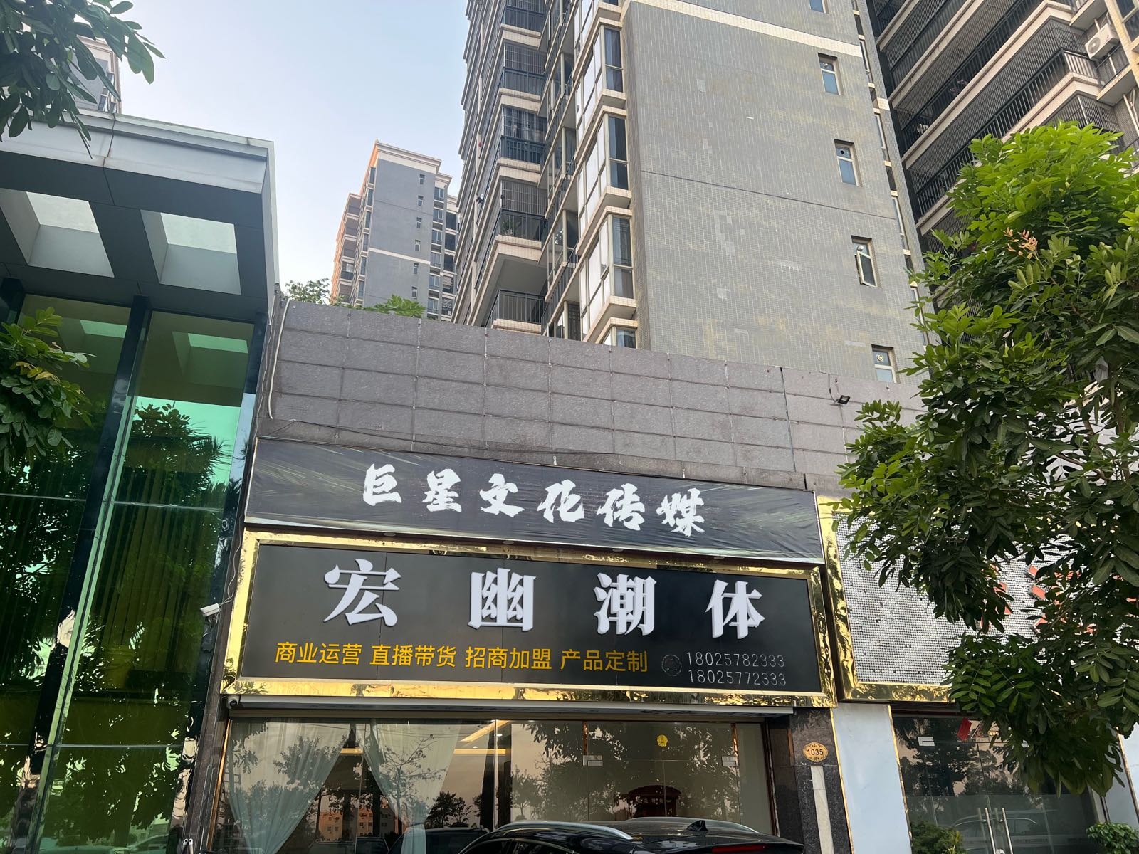 汕尾市巨星文化传媒有限公司