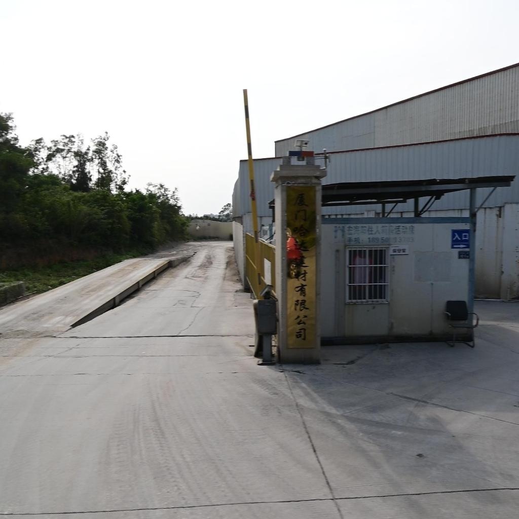 厦门哈达建材有限公司