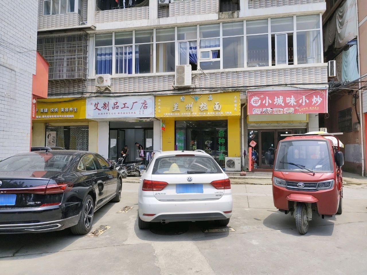 清真兰州拉面