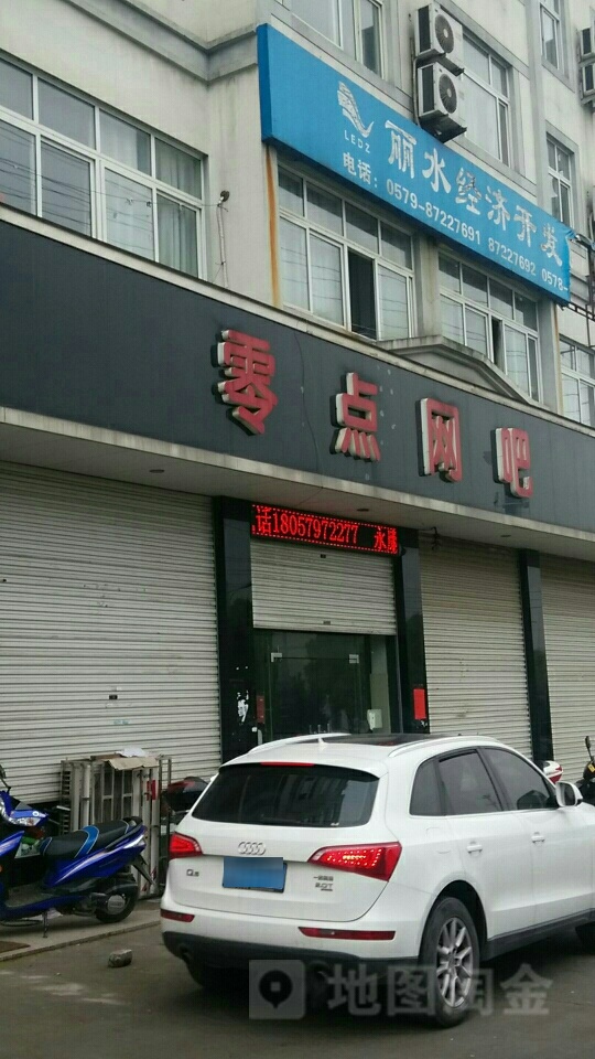 风零点网吧(金山西路店)