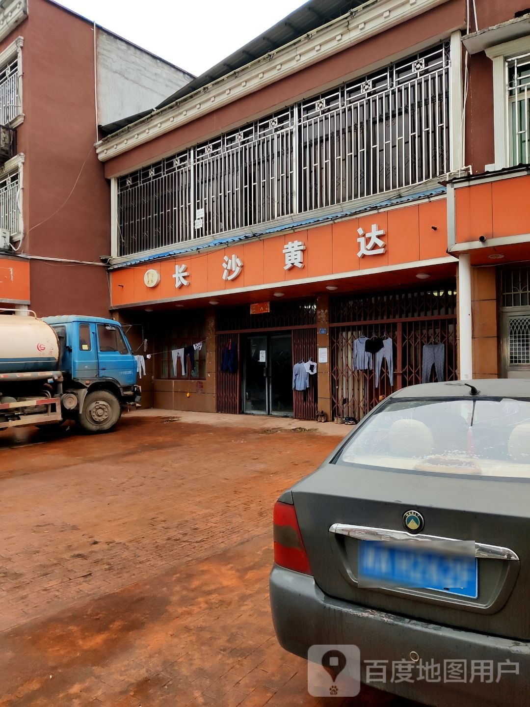 长沙县达