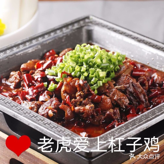 高粮雨辣子厨房(双湖大道店)