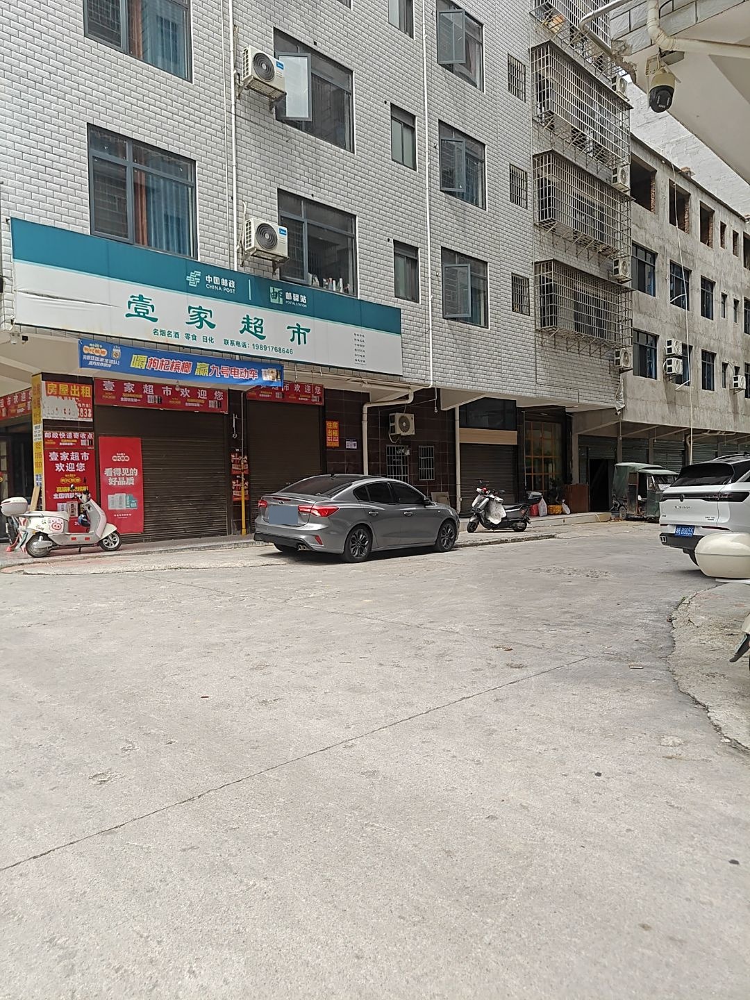 壹家超市(吉星南路店)