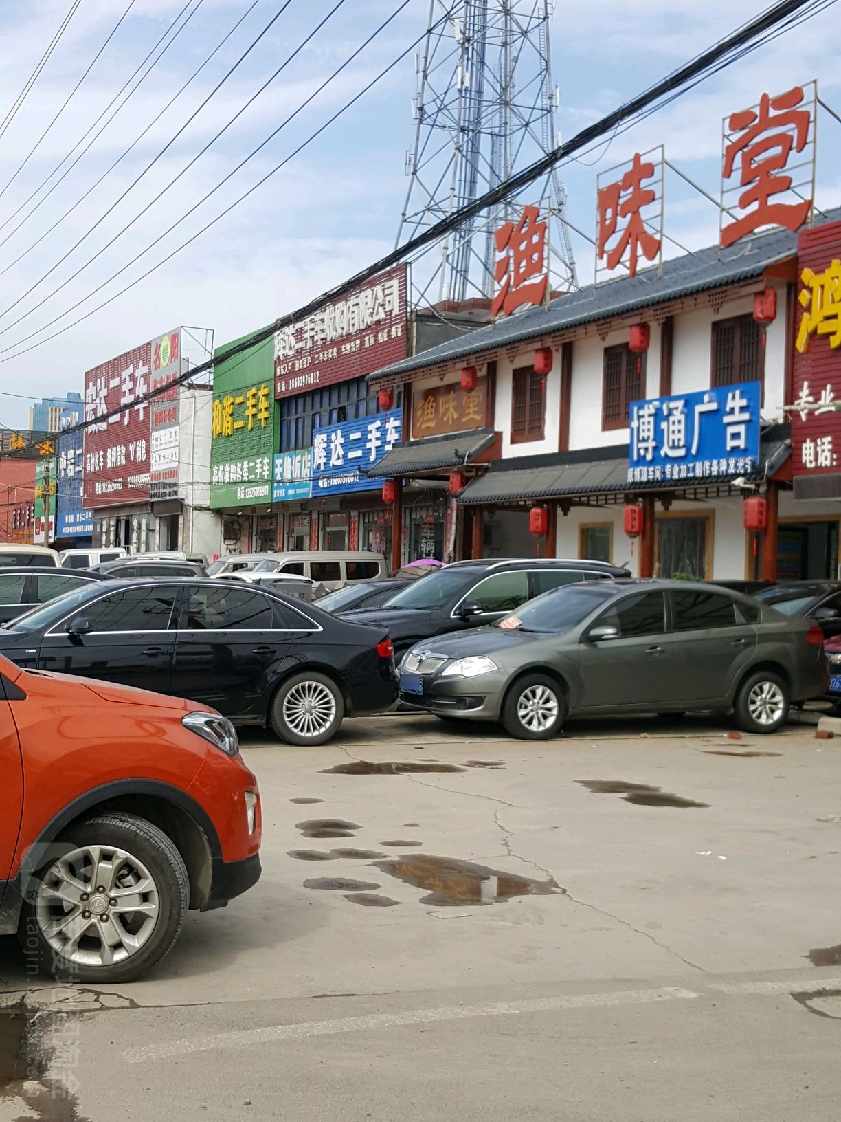 宏达二手车(南京大道店)