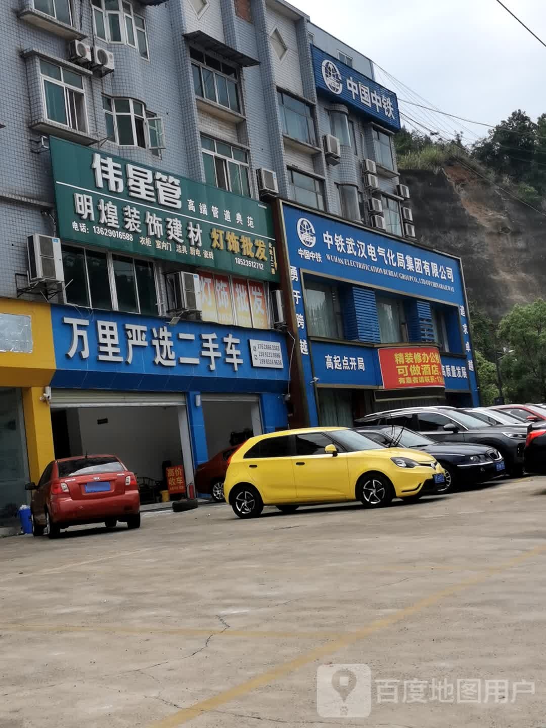万里严选二手车(资阳分店)