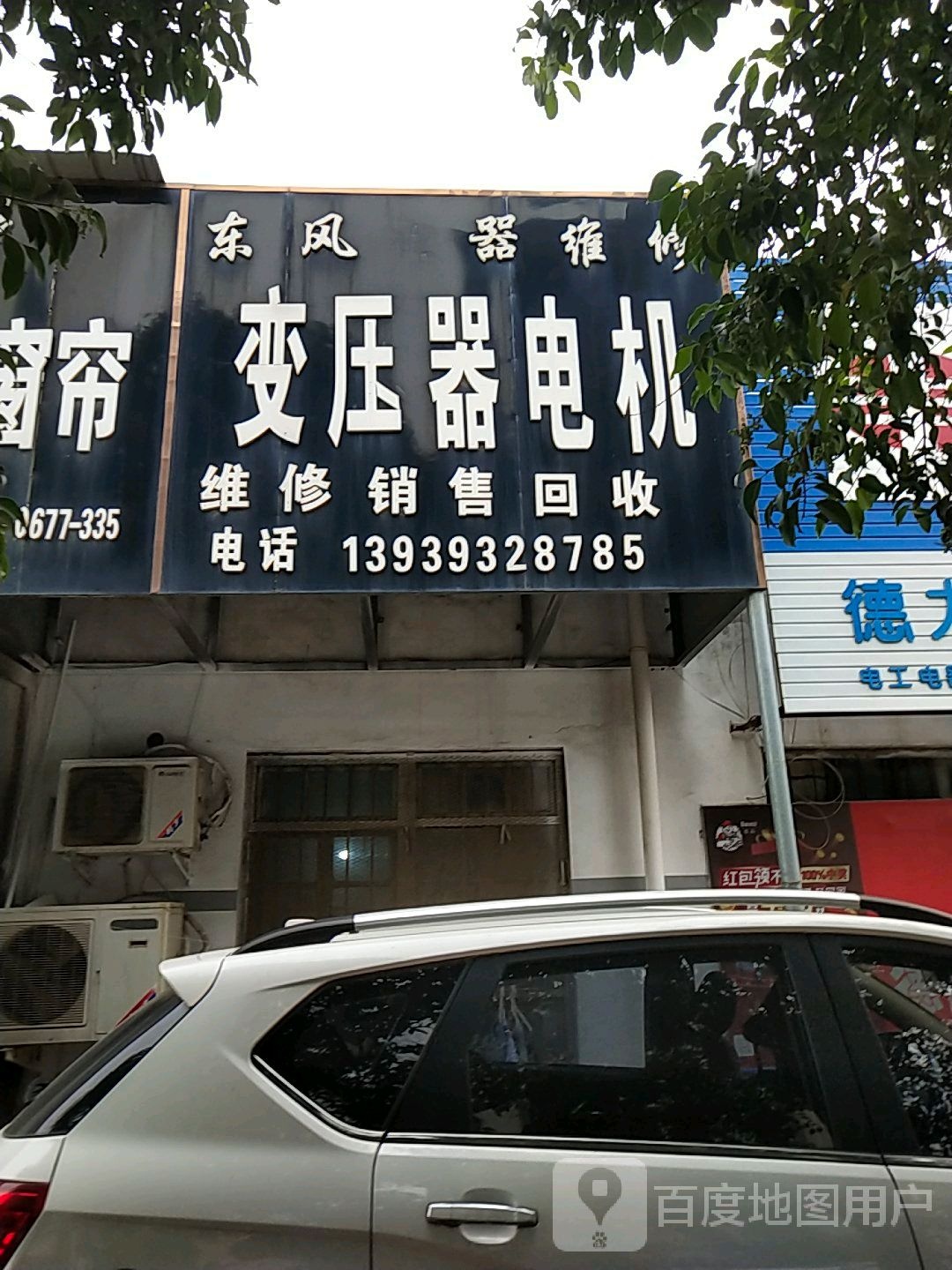 变压器电机维修销售回收