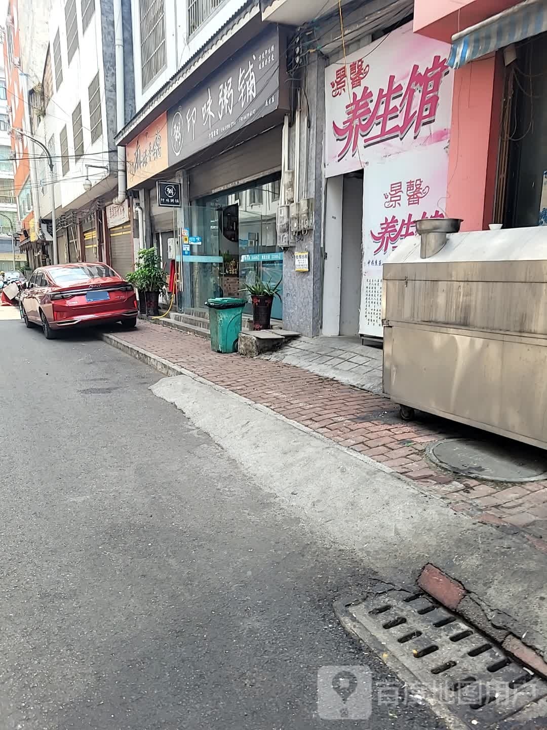 印位麻辣香锅(兴义店)