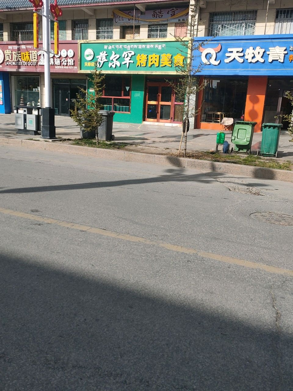 贵族味道烘焙公馆(新源南路店)