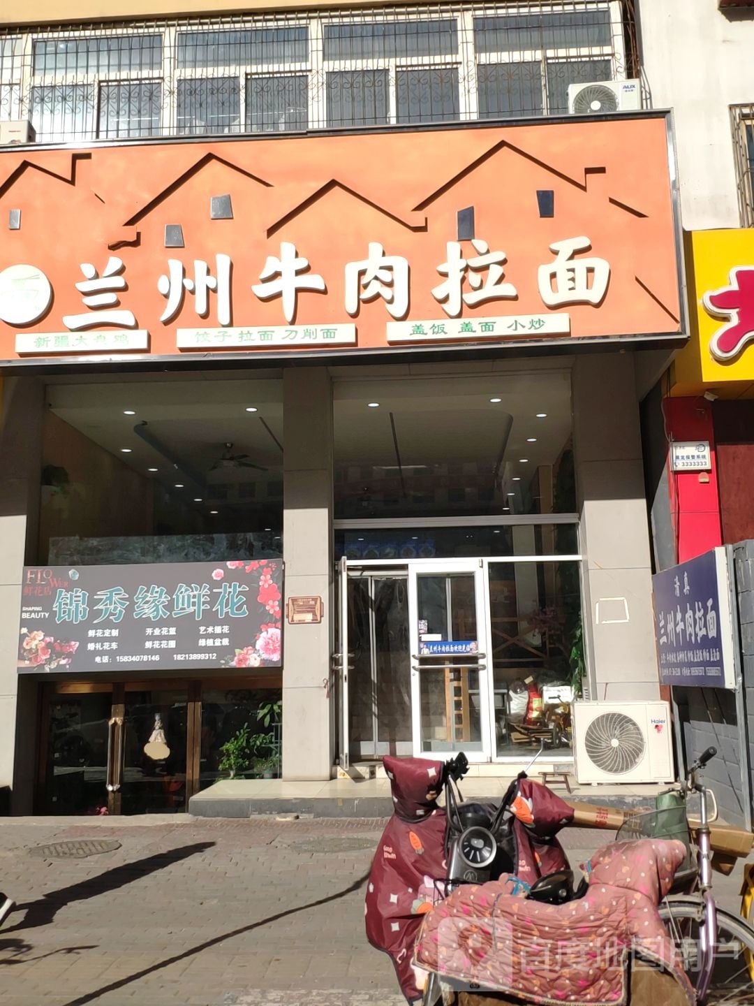 清真兰州牛肉拉面(九八五医院店)