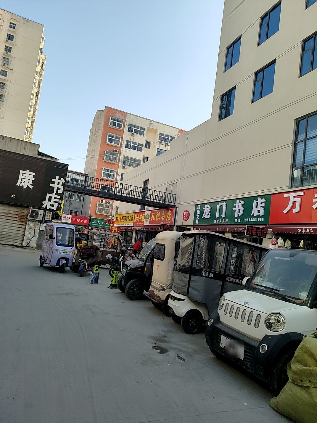 龙门书店(义乌商贸城店)