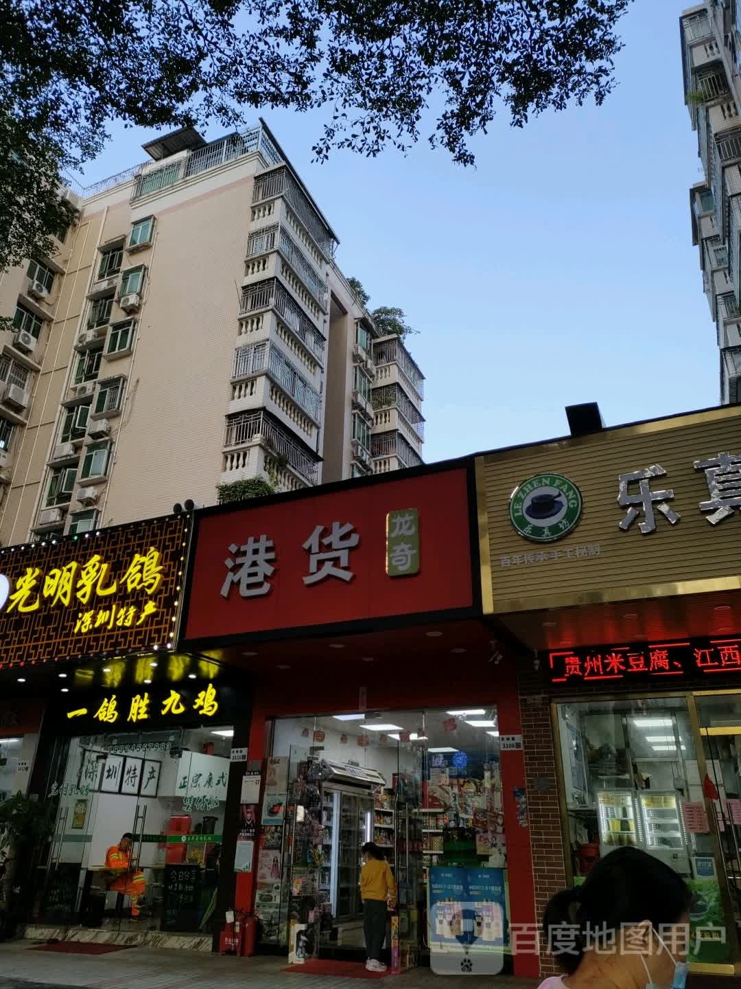 龙奇港货