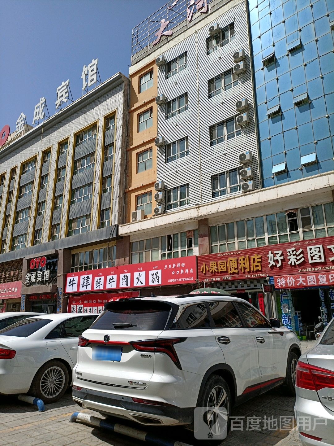 牛肆鲜牛肉火锅店(天百店)