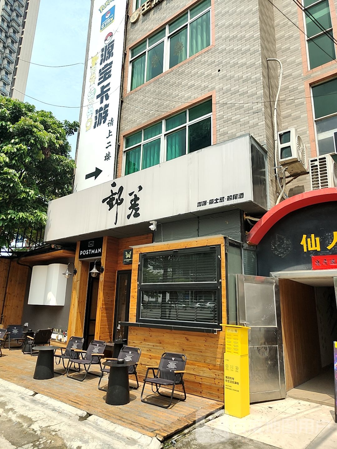 源宝卡游