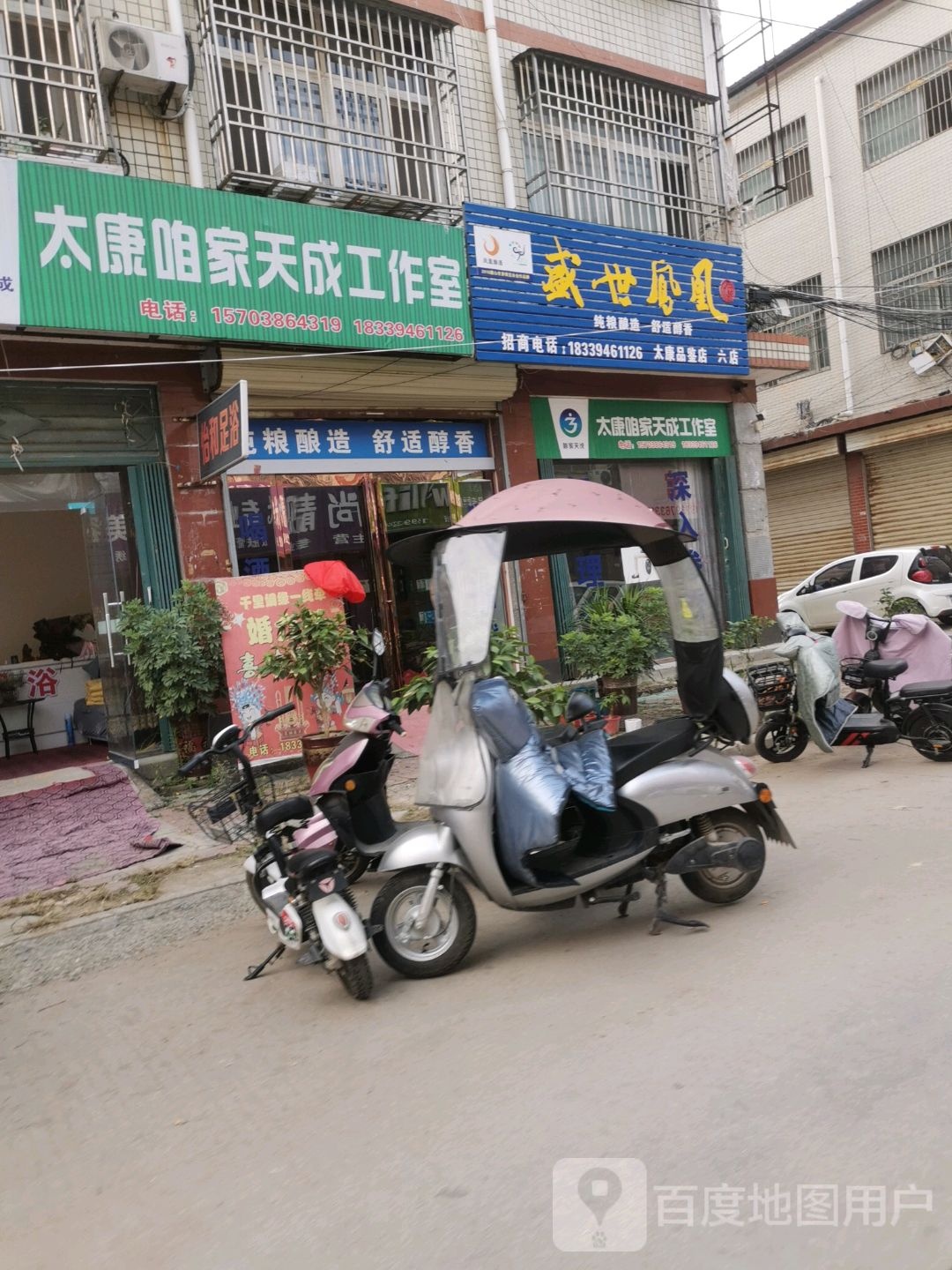 太康县盛世凤凰(支农中路店)