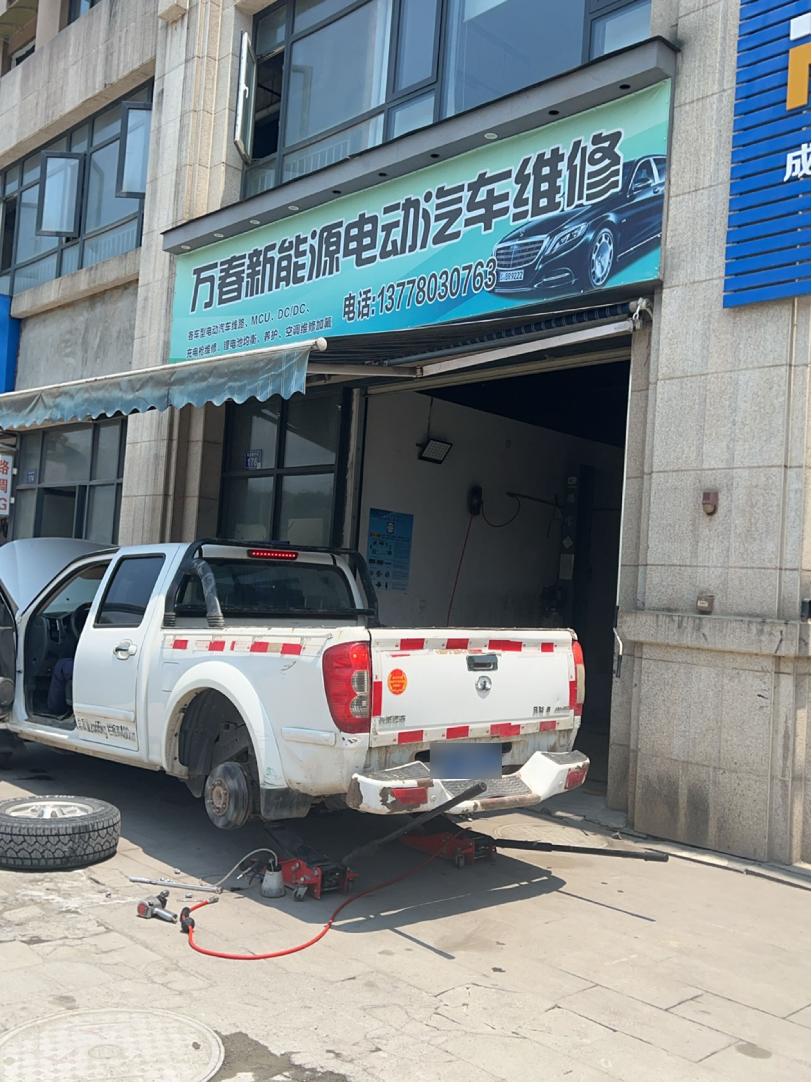 万春汽车电子电器维修