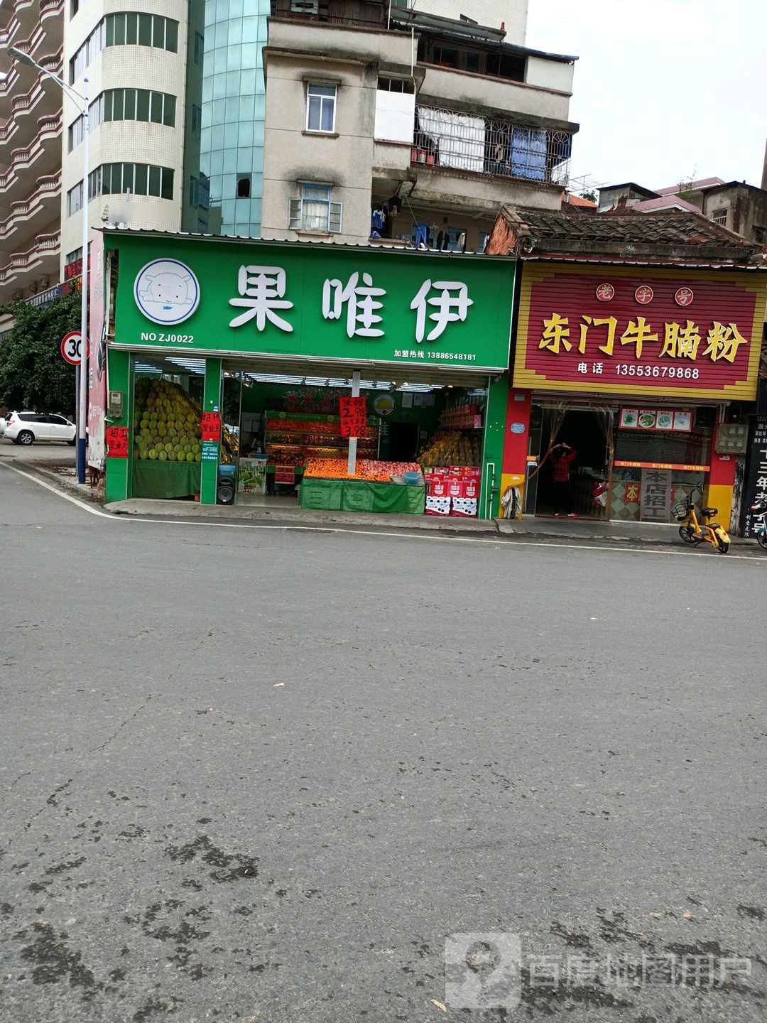 老字号东门牛腩粉