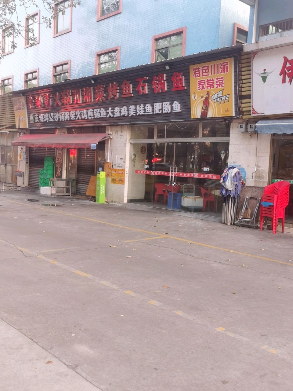 川湘菜馆烤鱼火锅(雅瑶店)