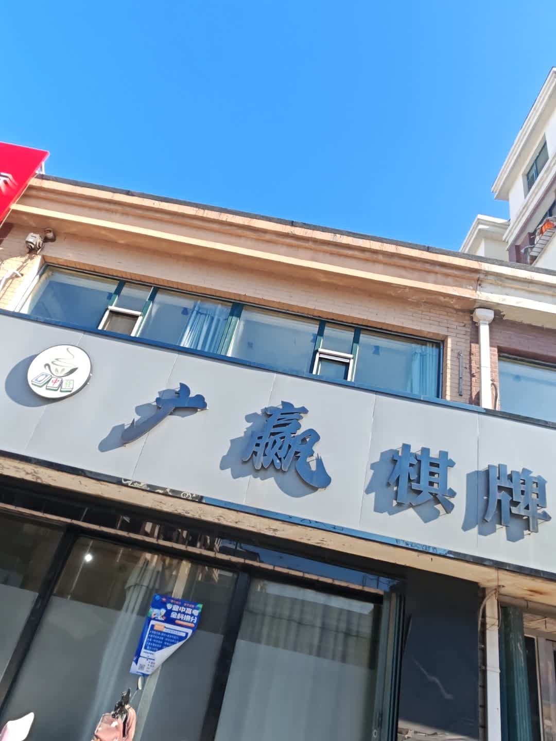 广赢棋牌娱乐