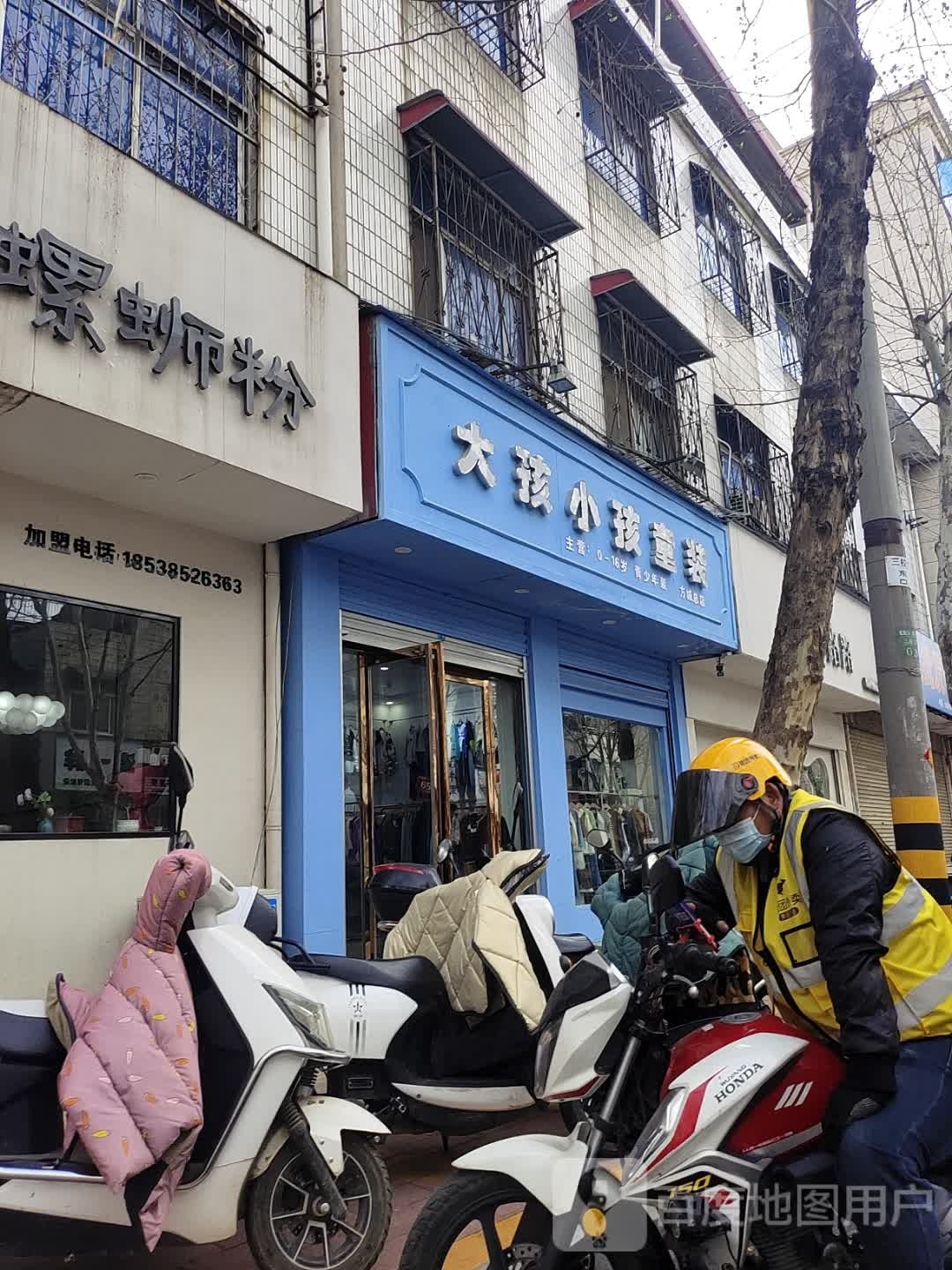 方城县大孩小孩童装(文化路店)